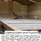 عمل كرفان طول 16 متر