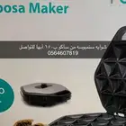 شوايه سنبوسه