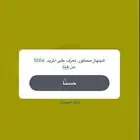 فك باند حظر سناب