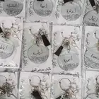 ميدالية مفتاح اهدي من تحب