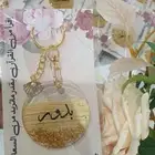 ميدالية مفاتيح مع اختيار العباره اللي تناسبك