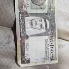 ريال وحد قديم
