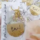 يوم المعلم توزيعات يوم المعلم