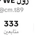 للبيع يوزر تيك توك