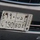 لوحة سيارة مميزة اسم أ د ب 4190 للتواصل
