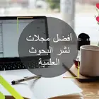 كتابة بحوث ورقة علمية بحث علمي بحث نشر بحث ترقية ماستر