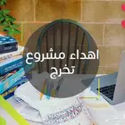 برمجة مواقع-خدمات طلابية-مدرس حاسب