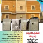 شقه للايجار بجوار مستشفى الامير محمد بن ناصر -طريق صبيا
