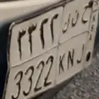 لوحه سياره. ح ن ك 3322