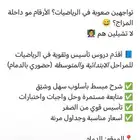 معلمة رياضيات