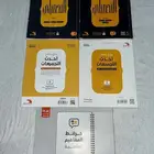 كتب تحصيلي للبيع