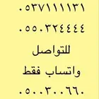 ارقام مميزة رباعي و خماسي اصفار و خمسات 0.5.0.0.0.0.0