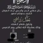 مصمم صور دعوات اللكترونية