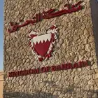 توصيل البحرين