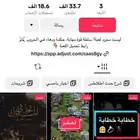 خدمة إدارة حسابات التواصل الاجتماعي