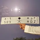 مده 509