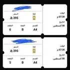 تذاكر حفلة كايروكي ومروان موسى الرياض