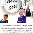 دروس خصوصية
