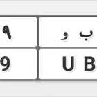 لوحة مميزة تقويم هجري 1439