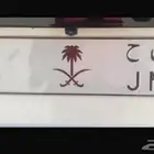 لوحه مميزة للبيع ن ن ح 2 فردي مميز رقم 2