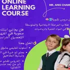 دروس تقوية