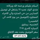 توصيل مدارس