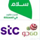الياف بصرية مندوب شبكات عروض موبايلي زين سلام stc
