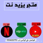 اي حساب ب 10 ريال شهر كامل مضمون