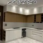 مطابخ