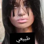 شعر طبيعي