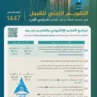 تسجيل جامعه الملك فيصل
