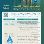 جامعة الملك فيصل