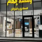 المنطقه الشرقيه سيهات