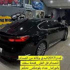 كيا كدنزا 2017 فل كامل