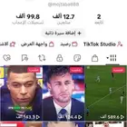 حسابات تك تك