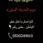 دوم من المدينه المنوره وصل حفر الباطن لان نظيف