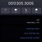 رقم مميز 305 مكرر