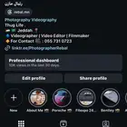 مصور فوتوغرافي وفيديو سينمائي