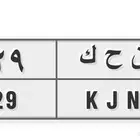 لوحة للبيع