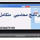 برنامج كاشير لطباعة الفواتير بجميع مناطق المملكه