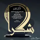 دروع هدايا