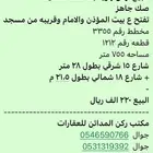 للبيع ارض مخطط السعيد حي الودي