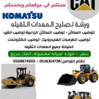 تبوك و ضواحيه