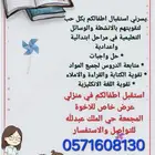 معلمة خصوصية حي الملك عبدالله