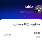 حساب فيفا انشاء 2007 مع حساب سوني انشاء 2007