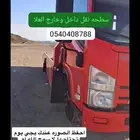 سطحه متواجد بتبوك العلا و المدينه
