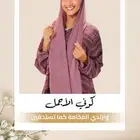 عبايات وطرح trz.sa