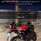 دباب مصروق ال يلاقي عنه معلومه يتواصل مع الرقم