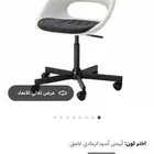كرسي مكتب