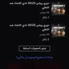 تذاكر مباراة الاتحاد بنفس سعرها